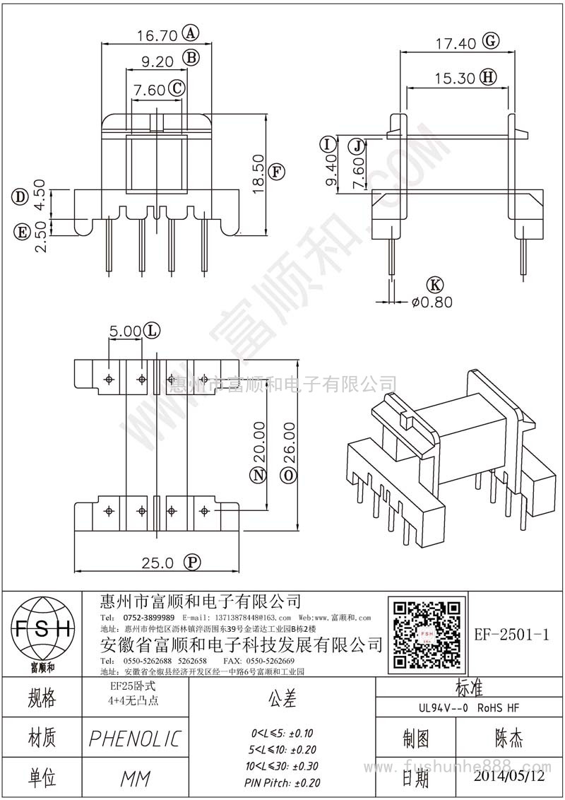 EF-2501-1/EF25卧式4+4两侧无凸点