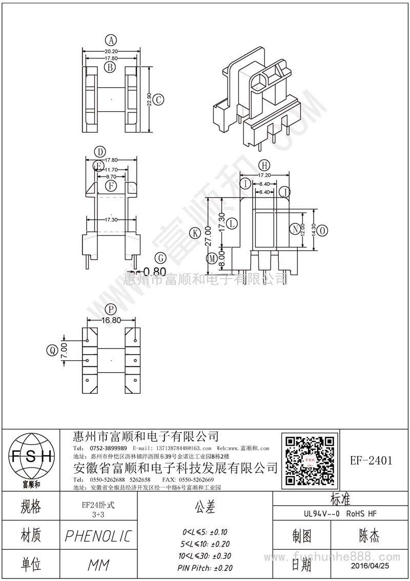 EF-2401/EF24卧式3+3 中孔加高