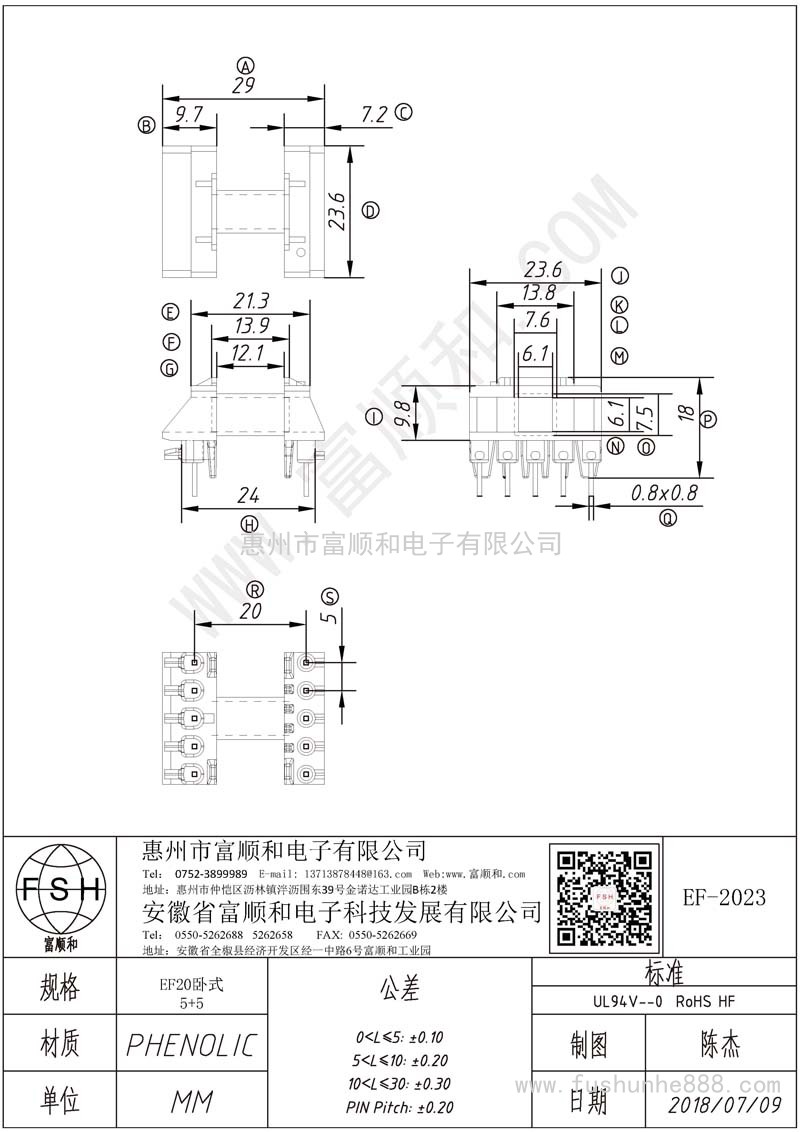 EF-2023/EF20卧式5+5 方针