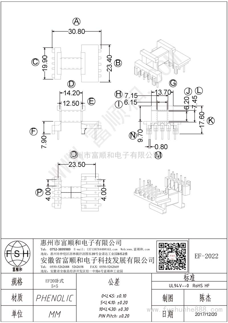 EF-2022/EF20卧式5+5 加宽