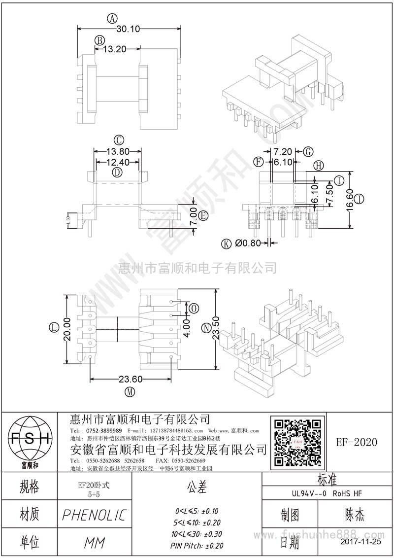 EF-2020/EF20卧式5+5 加宽