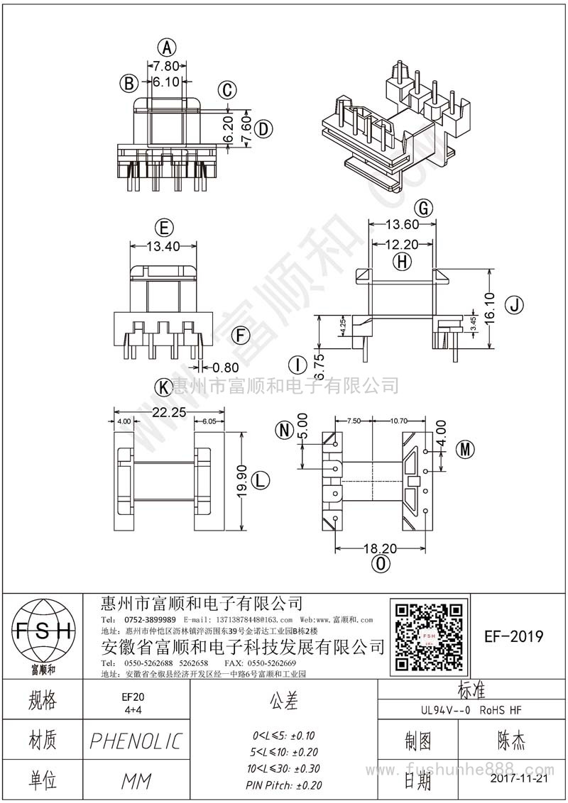 EF-2019/EF20臥式4+4