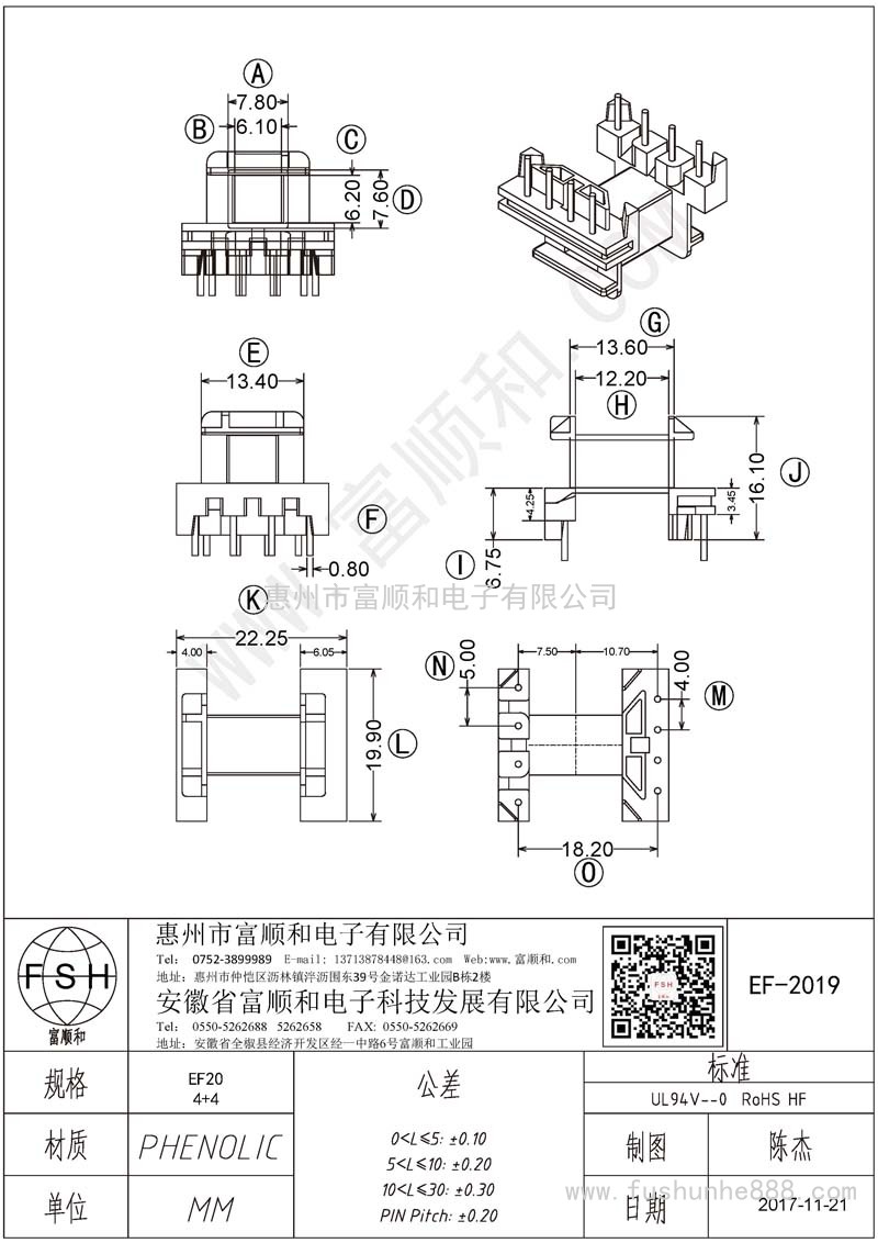 EF-2019/EF20卧式4+4