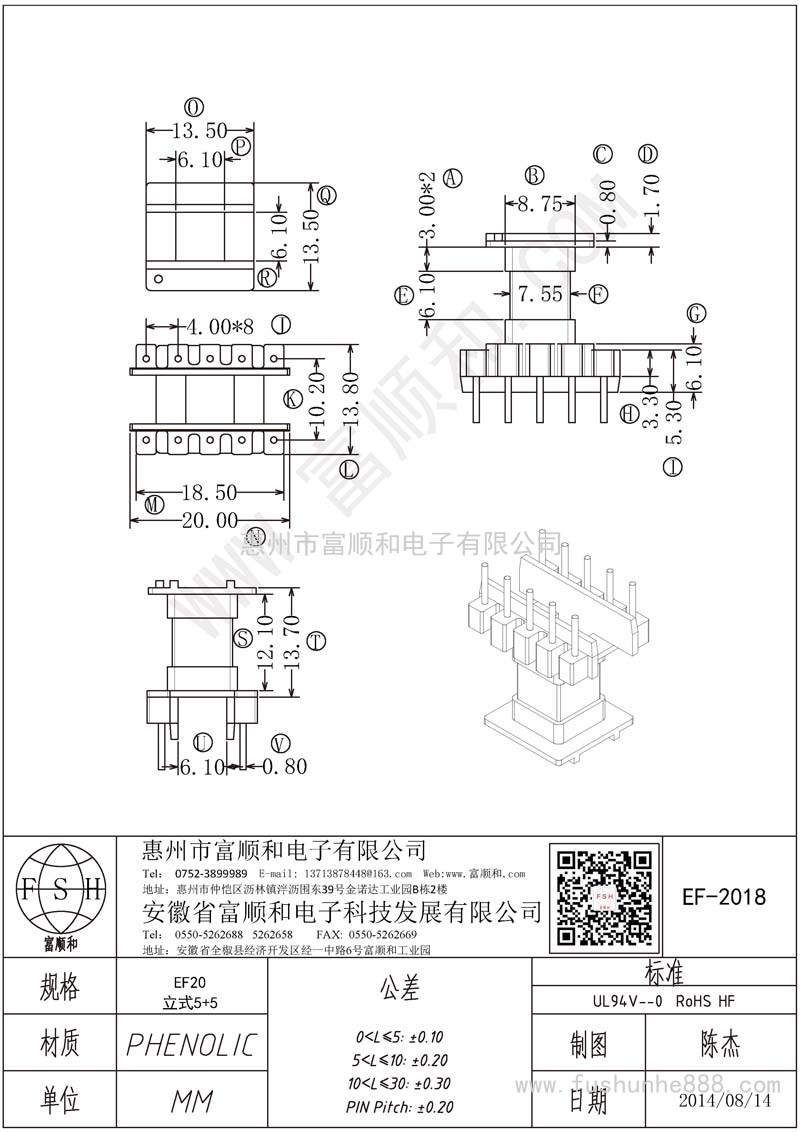 EF-2018/EF20立式5+5