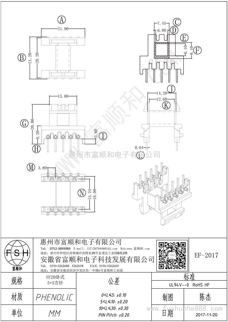 EF-2017/EF20臥式5+5 方針
