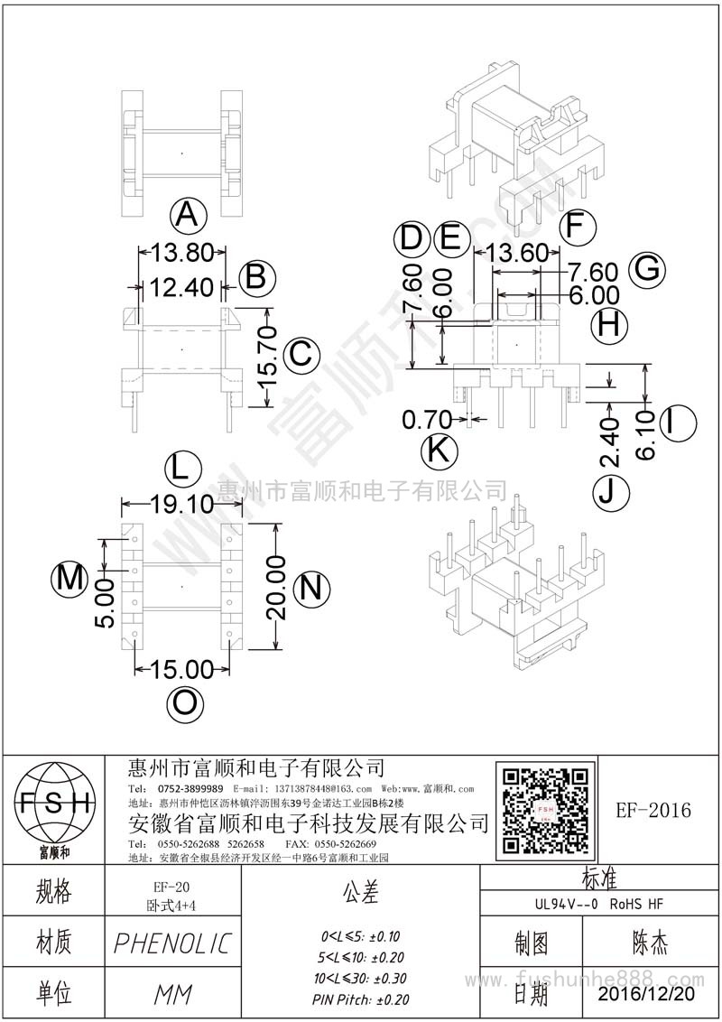 EF-2016/EF20卧式4+4