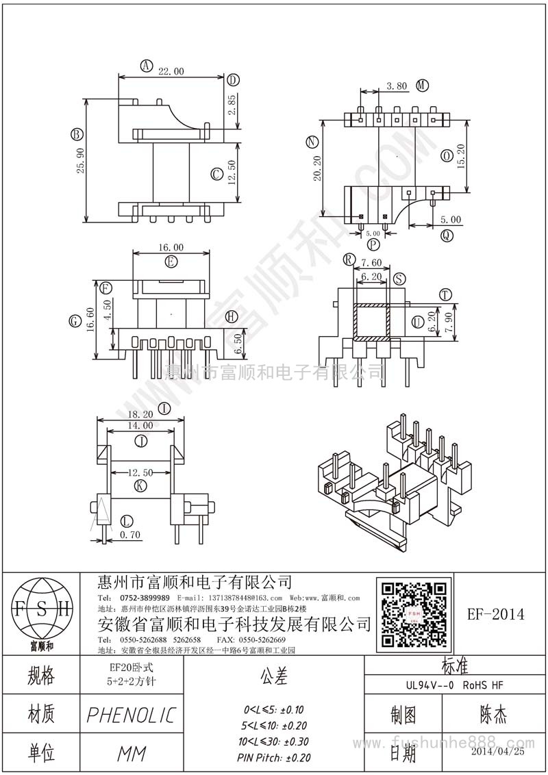 EF-2014/EF20臥式5+2+2 方針