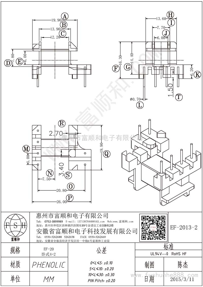 EF-2013-2/EF20卧式4+2 多了一个定位柱