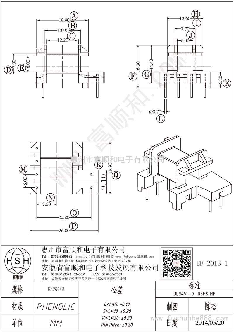 EF-2013-1/EF20卧式4+2 绕线区直径不一样