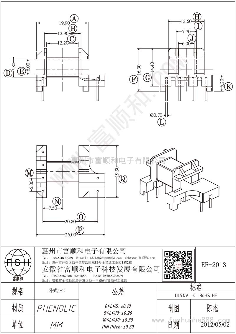 EF-2013/EF20卧式4+2