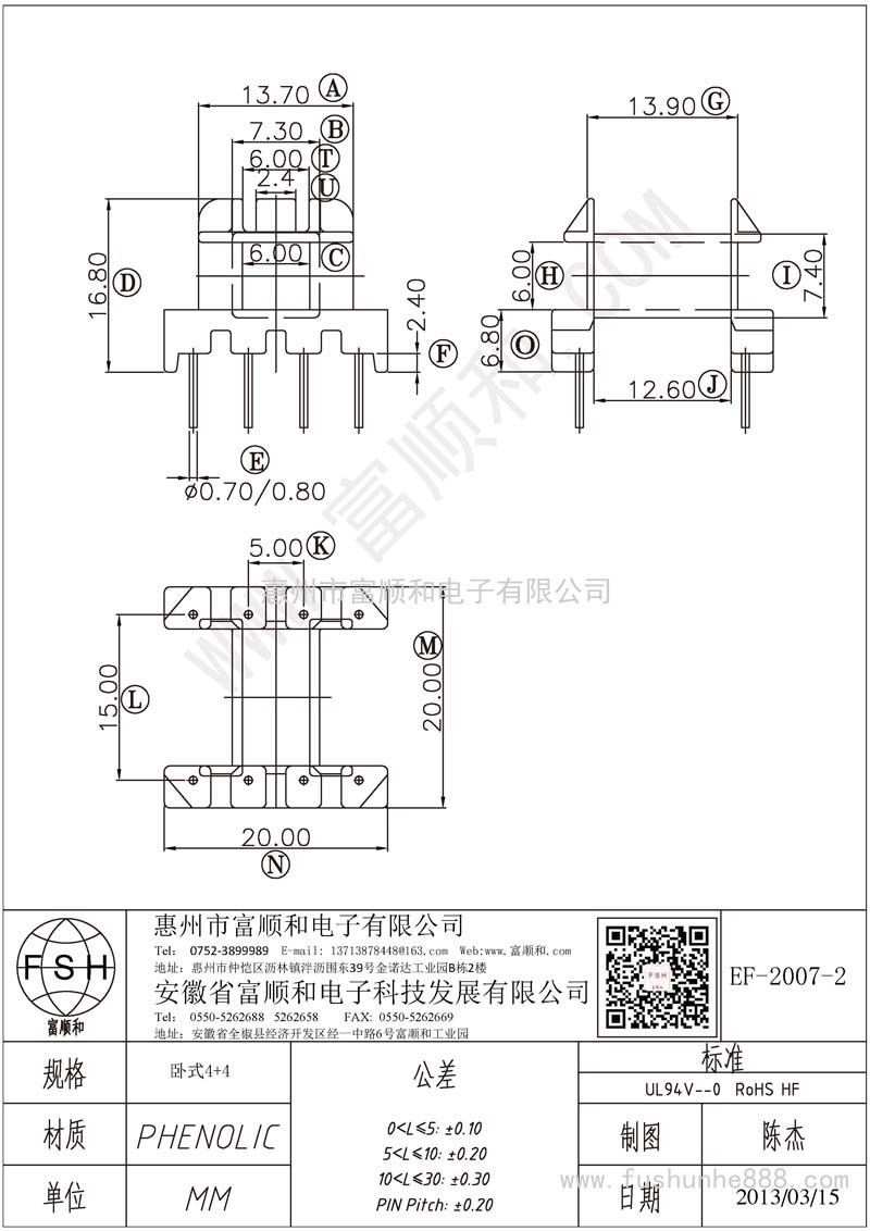 EF-2007-2/EF20卧式4+4 有槽