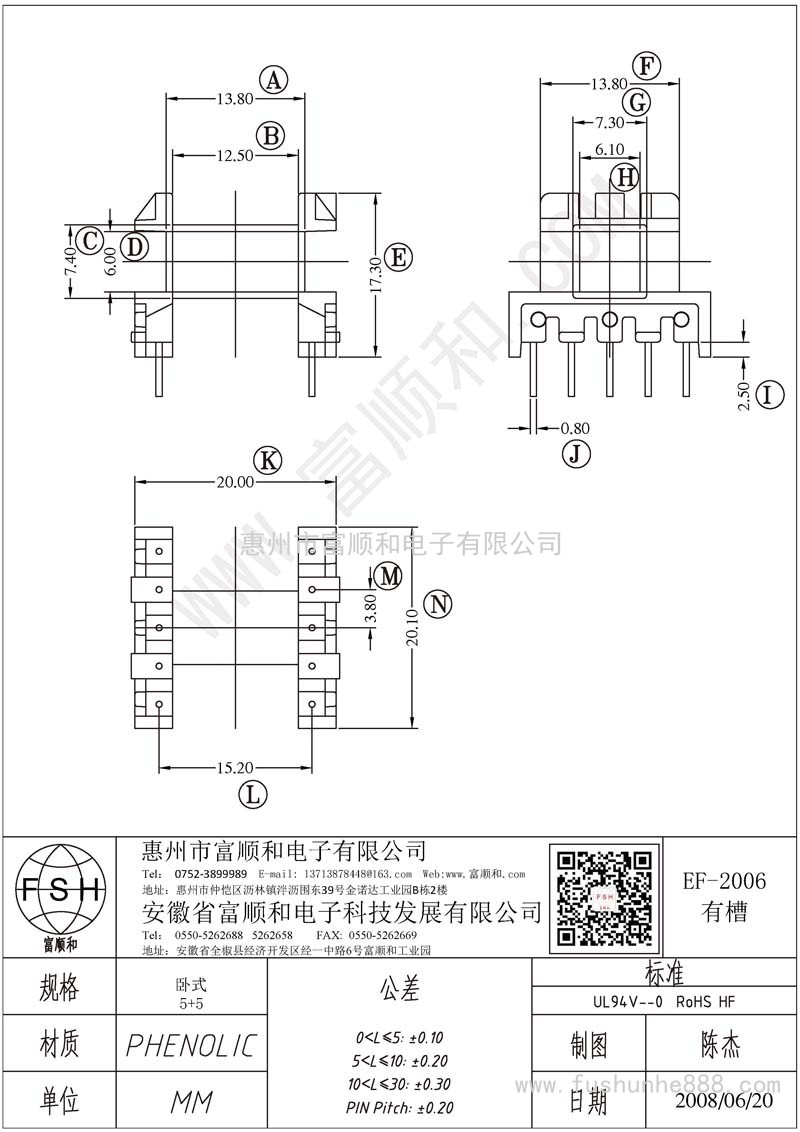 EF-2006有槽/EF20卧式5+5