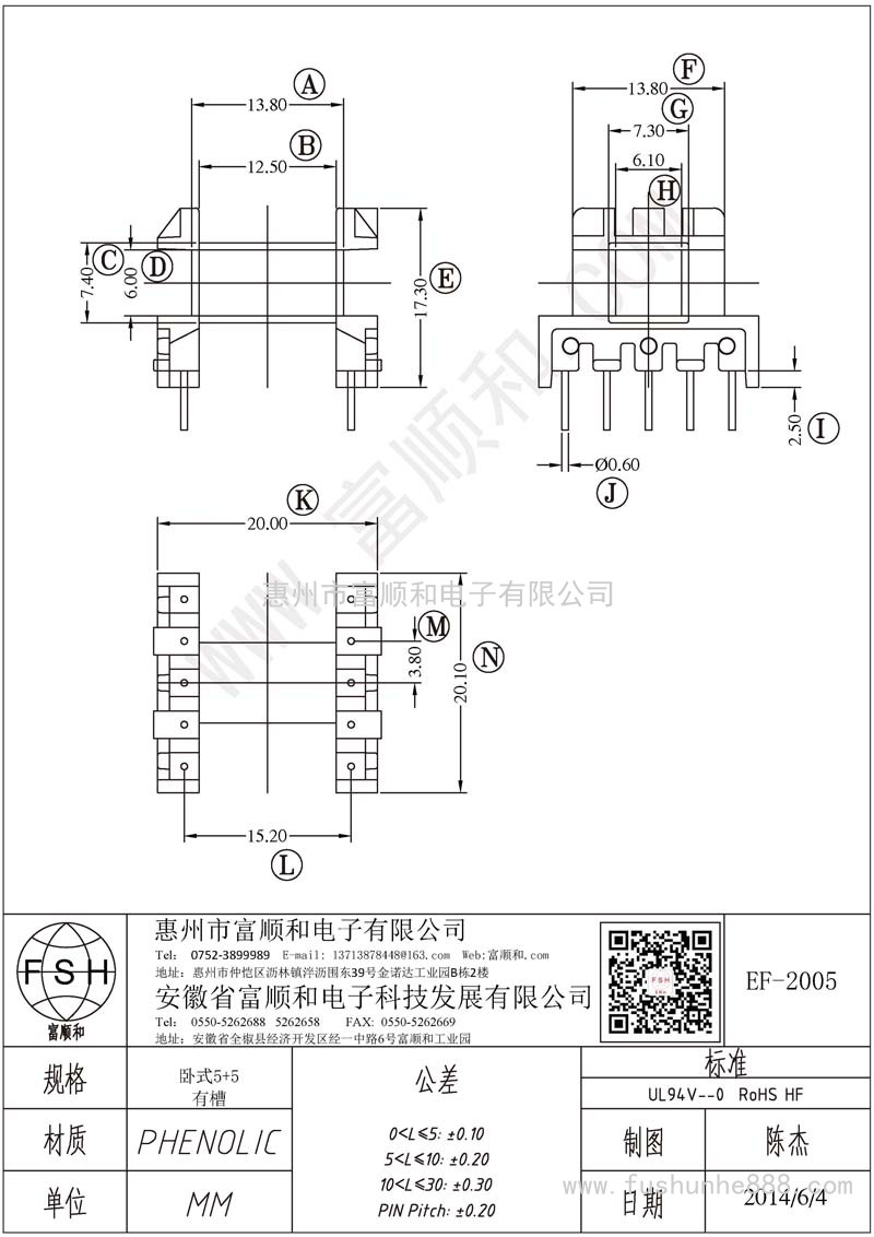 EF-2005有槽/EF20臥式5+5