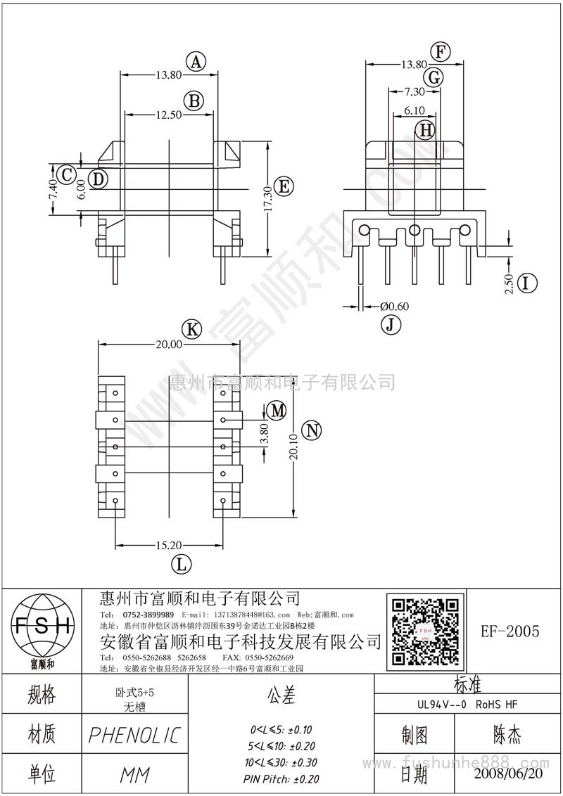 EF-2005無槽/EF20臥式5+5