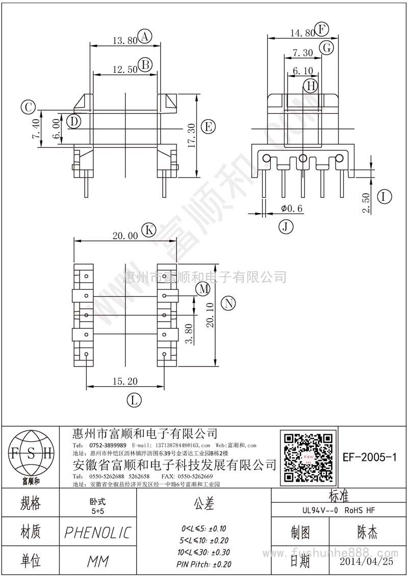 EF-2005-1/EF20卧式5+5