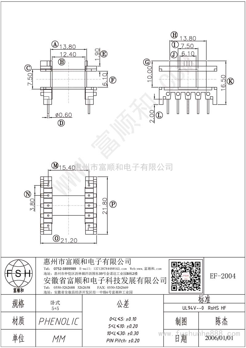 EF-2004/EF20卧式5+5