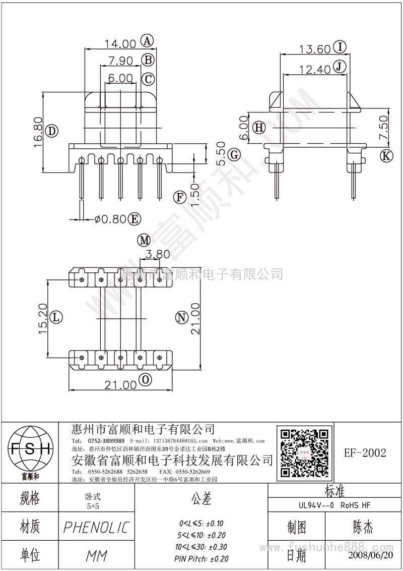 EF-2002/EF20卧式5+5