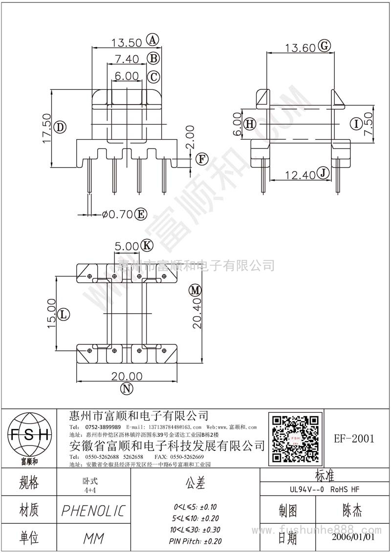EF-2001/EF20臥式4+4