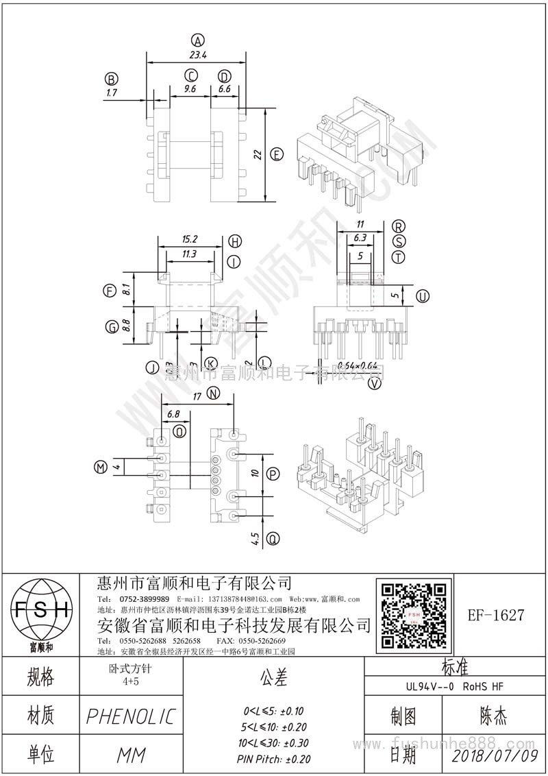 EF-1627/EF16臥式5+4 方針