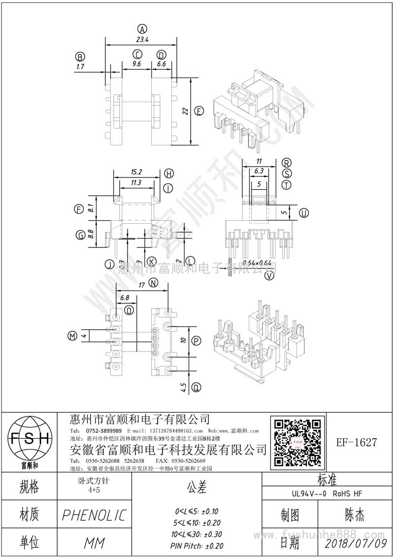 EF-1627/EF16卧式5+4 方针