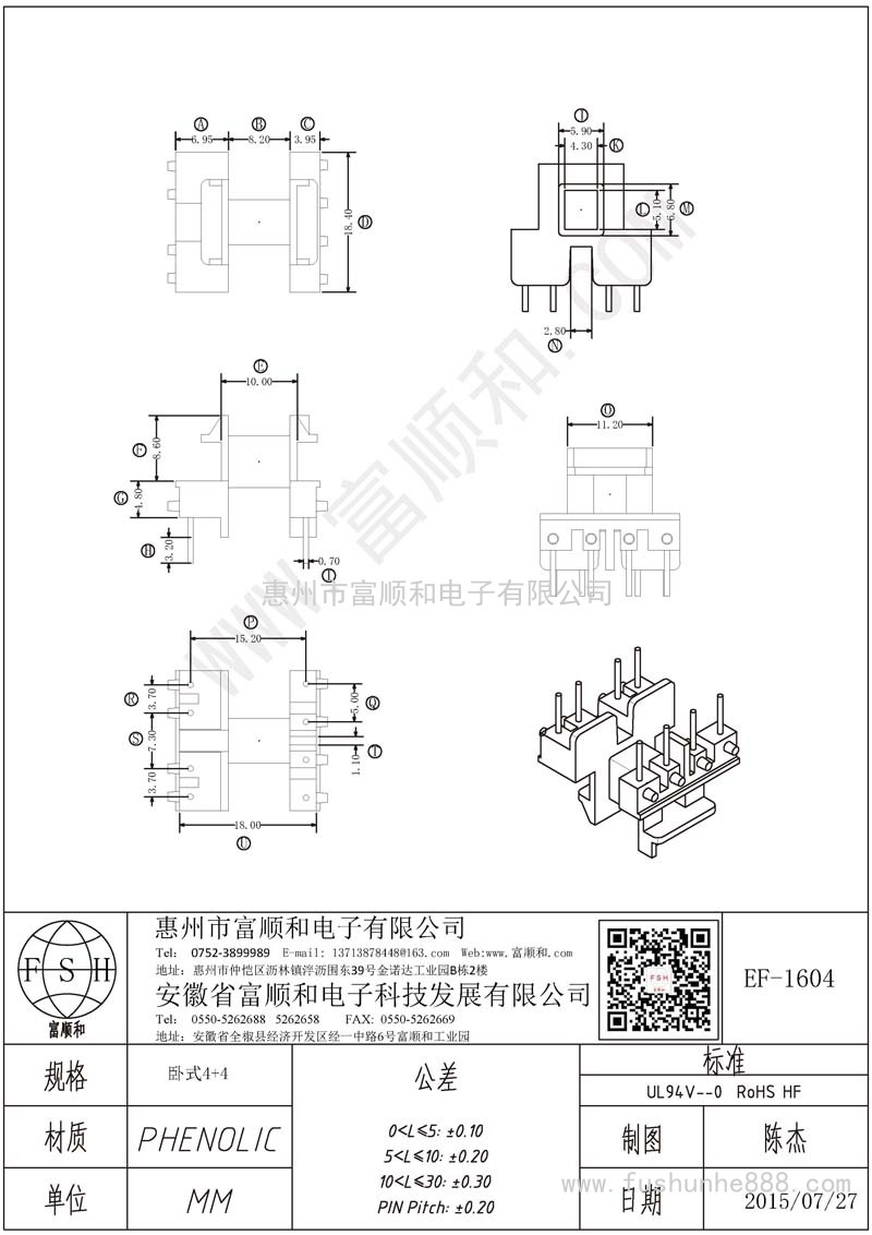 EF-1604/EF16卧式4+4