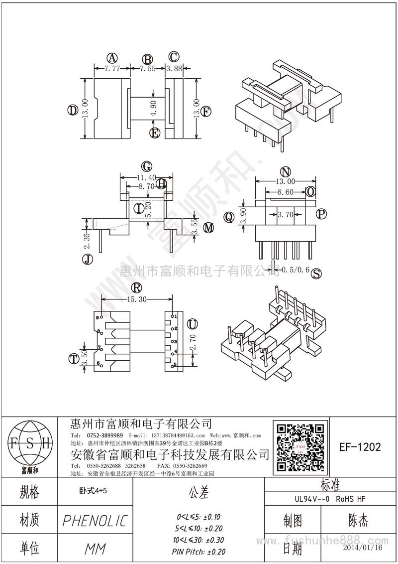 EF-1202/EF12卧式4+5