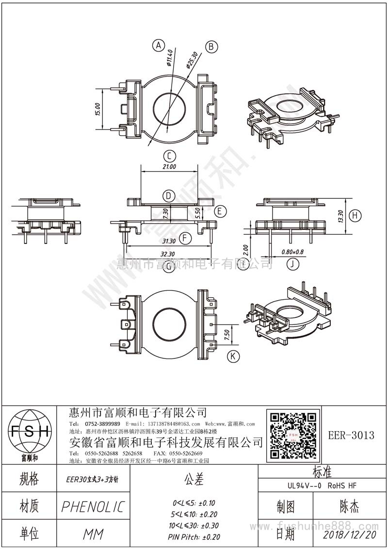 EER-3013/EER30立式直插3+3 侧插2针 方针