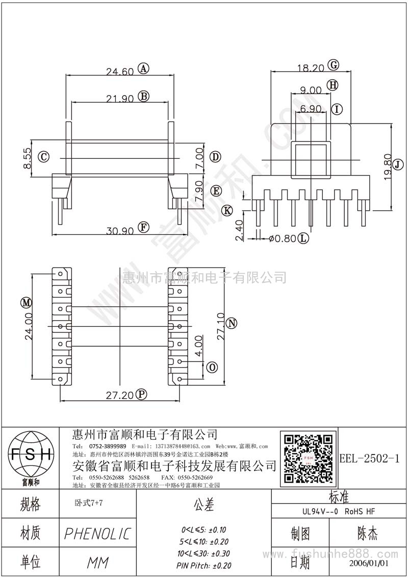 EEL-2502-1/EEL25卧式7+7