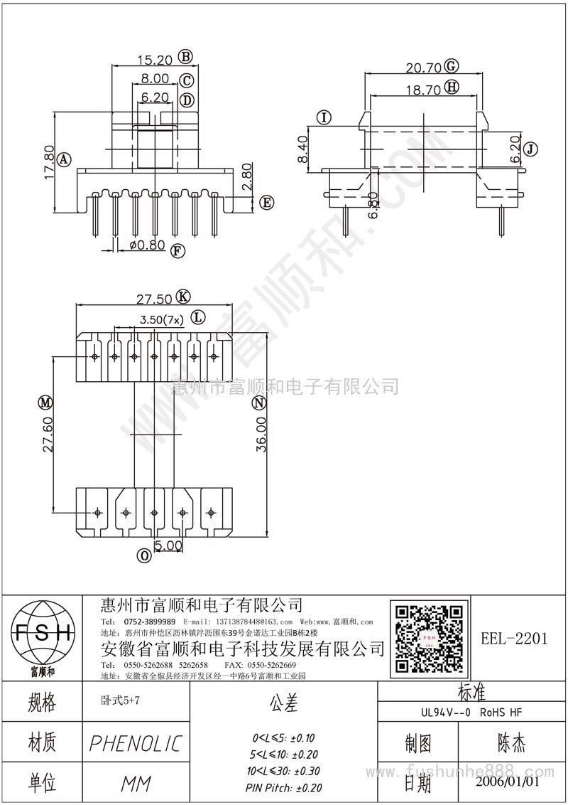 EEL-2201/EEL22卧式5+7