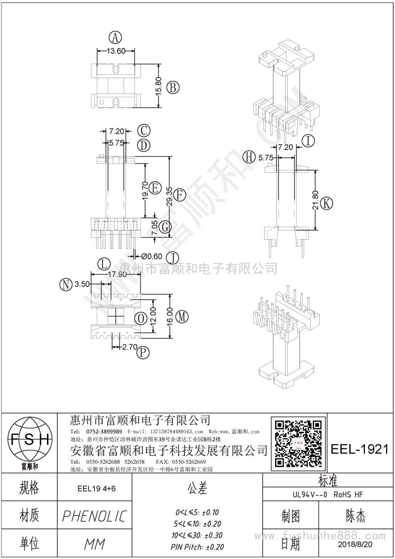 EEL-1921/EEL19立式4+6 加长