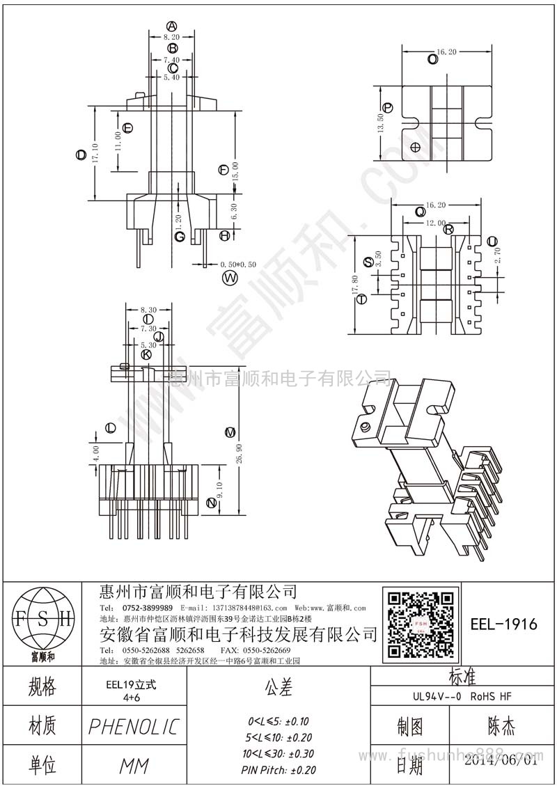 EEL-1916/EEL19立式4+6 加长 方针