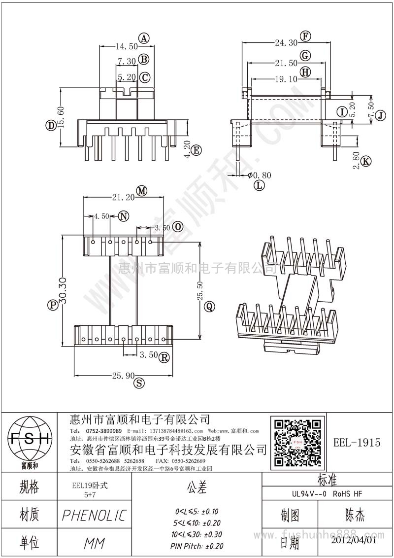 EEL-1915/EEL19臥式5+7
