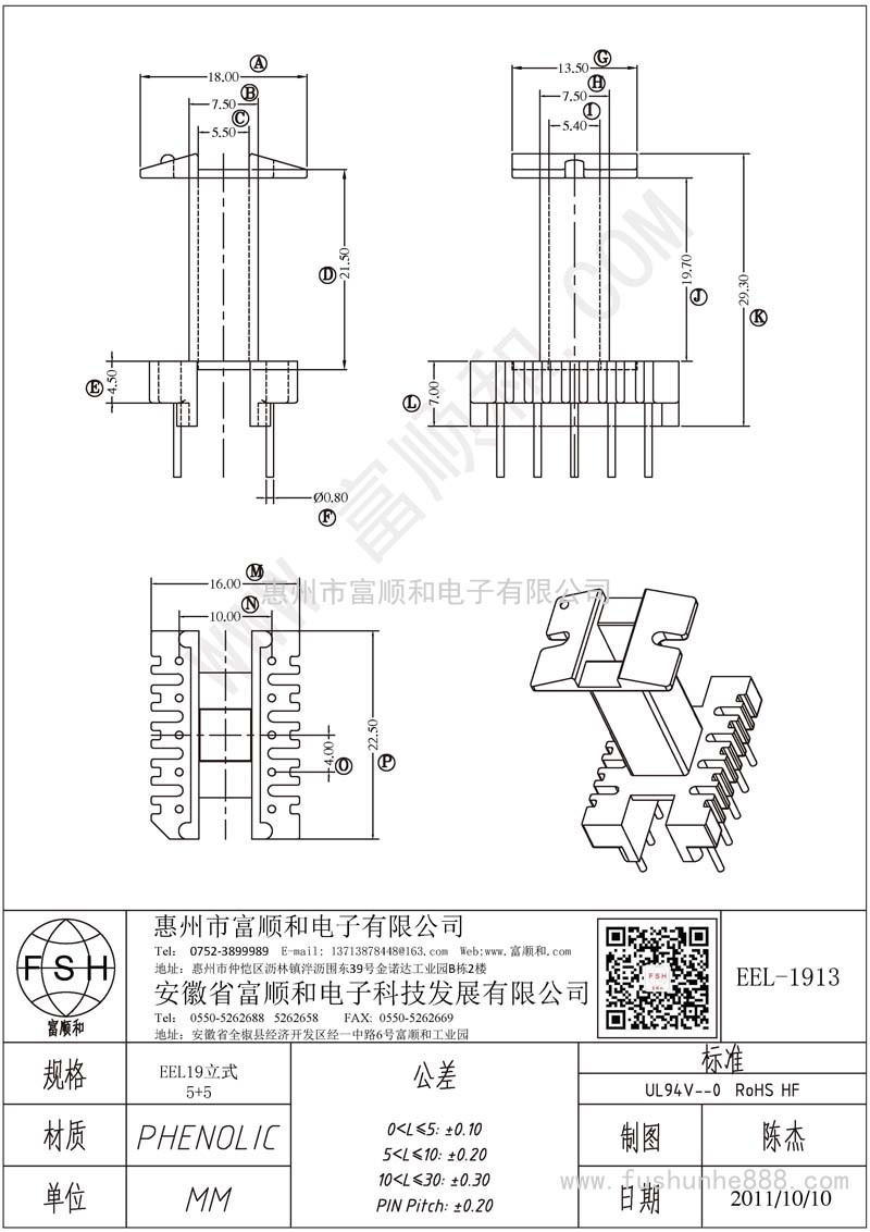 EEL-1913/EEL19立式5+5 加長(zhǎng)