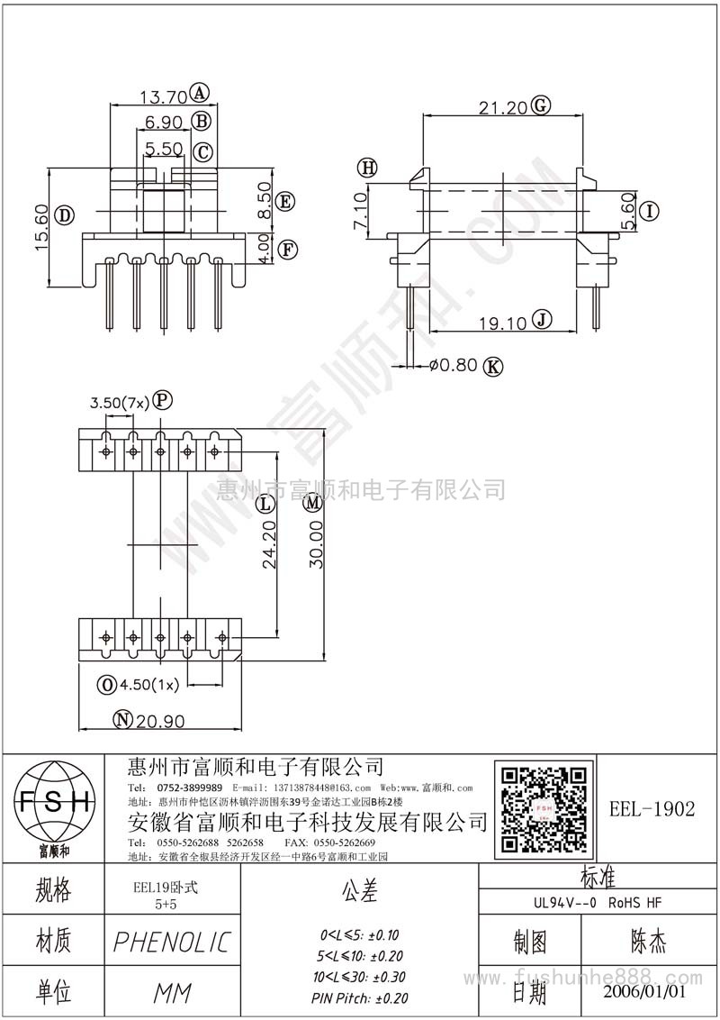 EEL-1902/EEL19卧式5+5