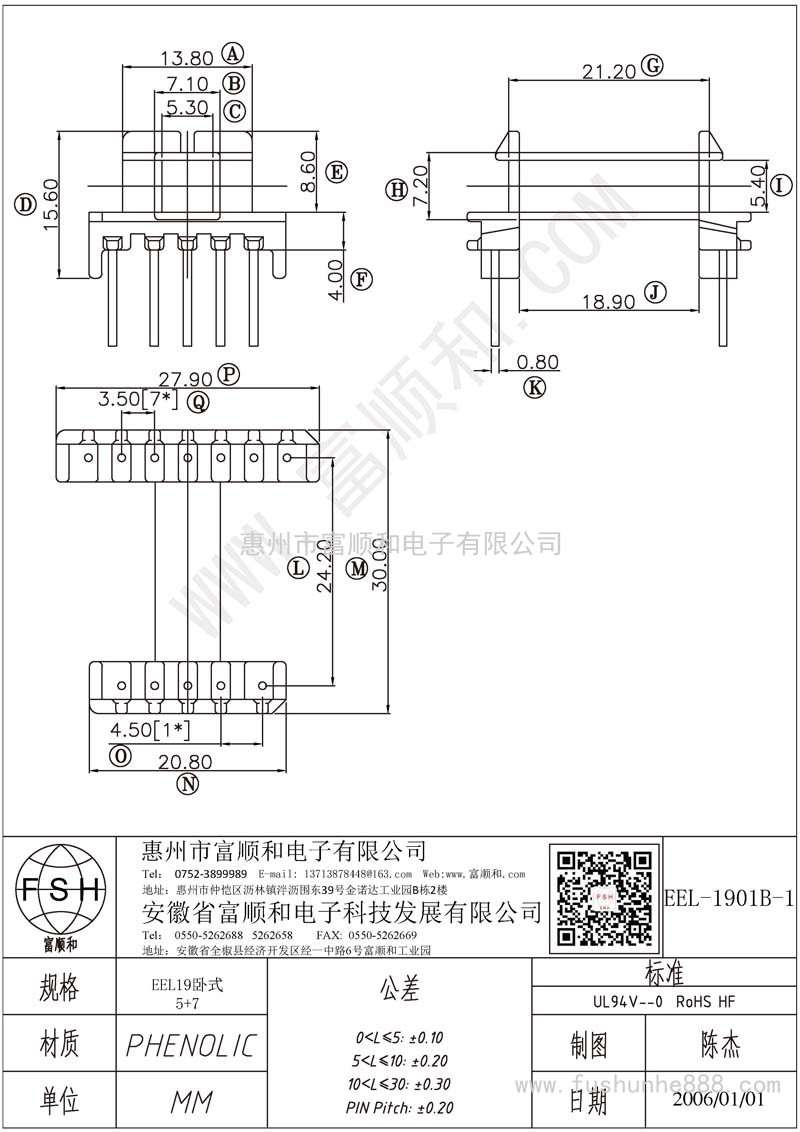 EEL-1901B-1/EEL19臥式5+7
