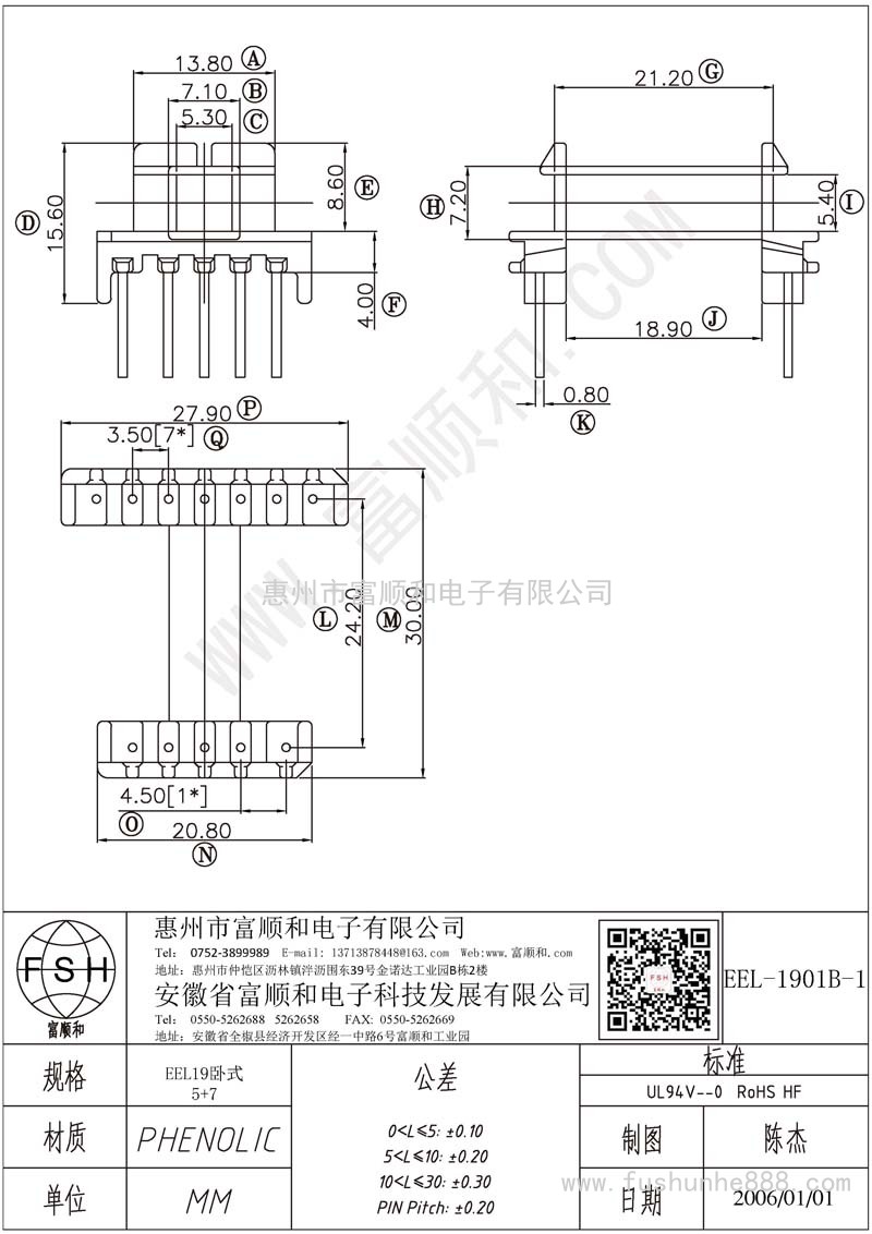 EEL-1901B-1/EEL19卧式5+7