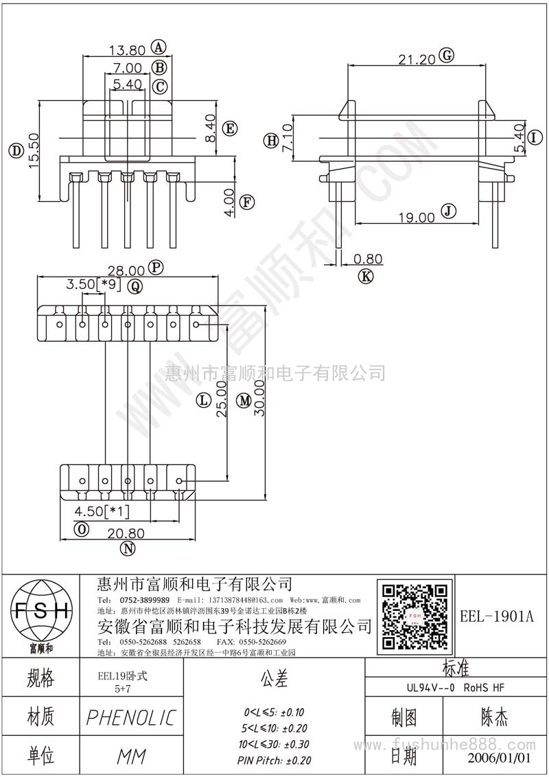 EEL-1901A/EEL19卧式5+7