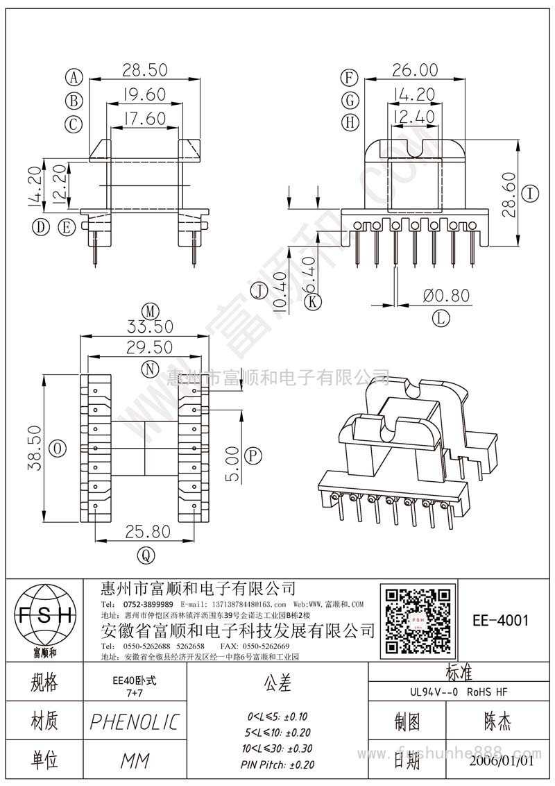 EE-4001/EE40卧式7+7