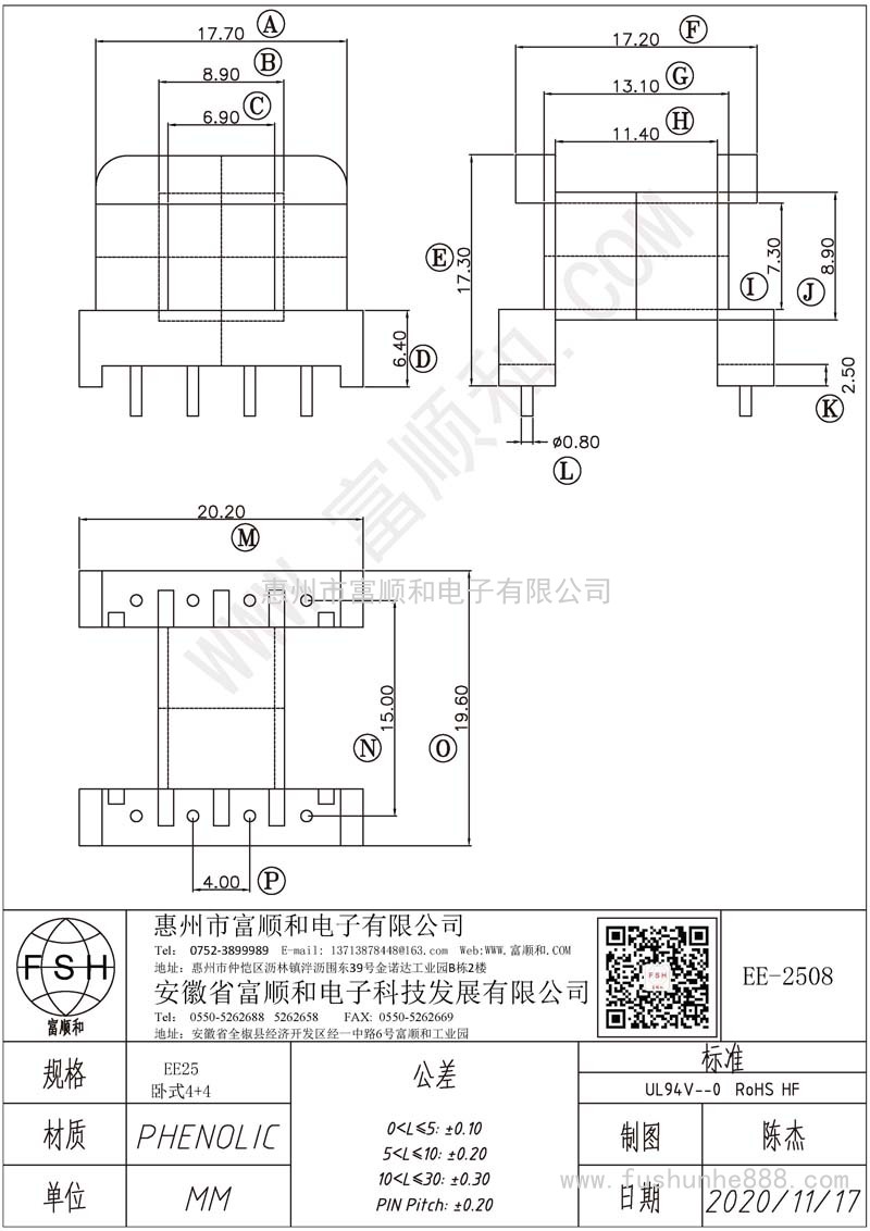 EE-2508/EE25卧式4+4