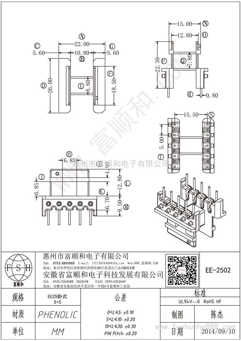 EE-2502/EE25卧式5+5