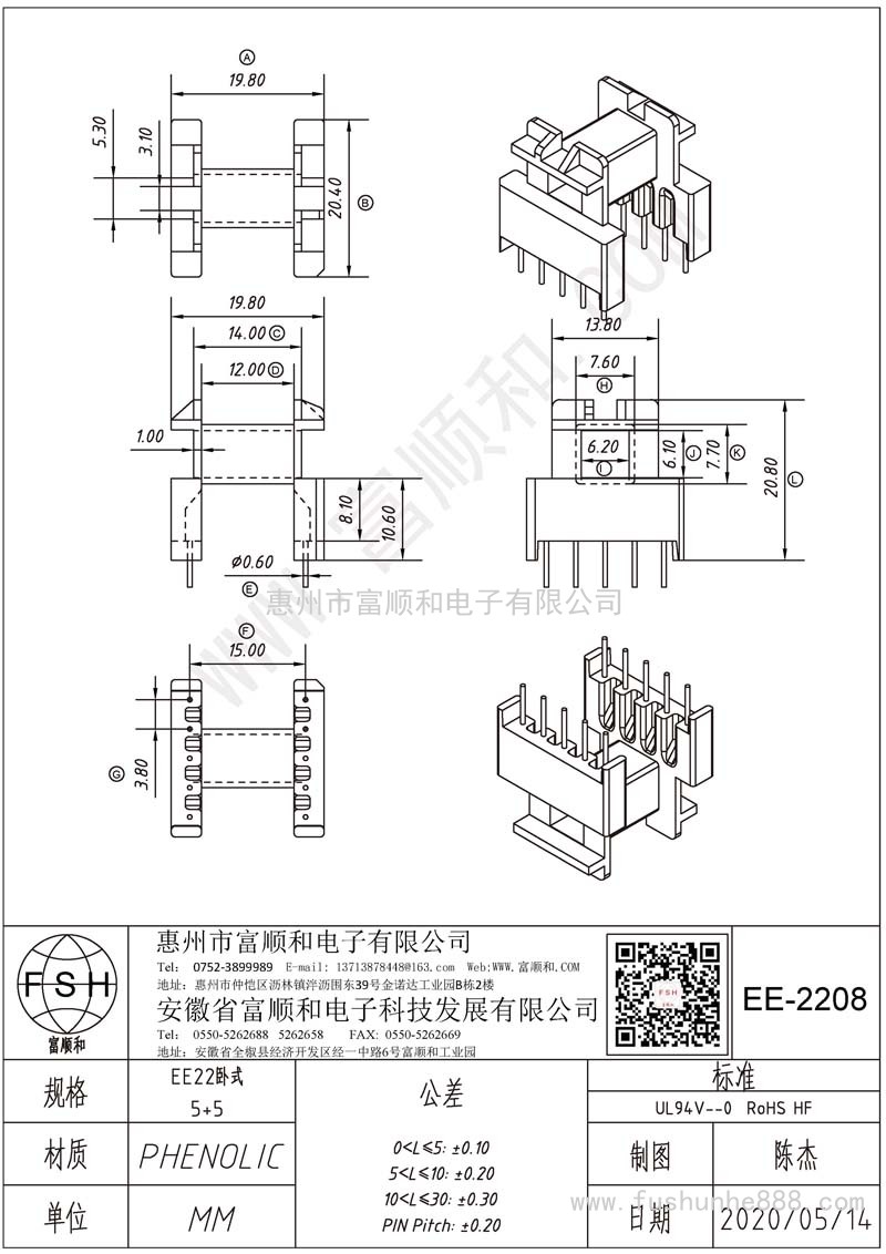 EE-2208/EE22卧式5+5