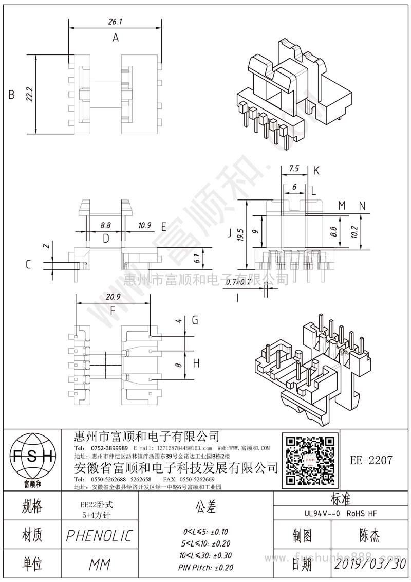 EE-2207/EE22卧式5+4 方针