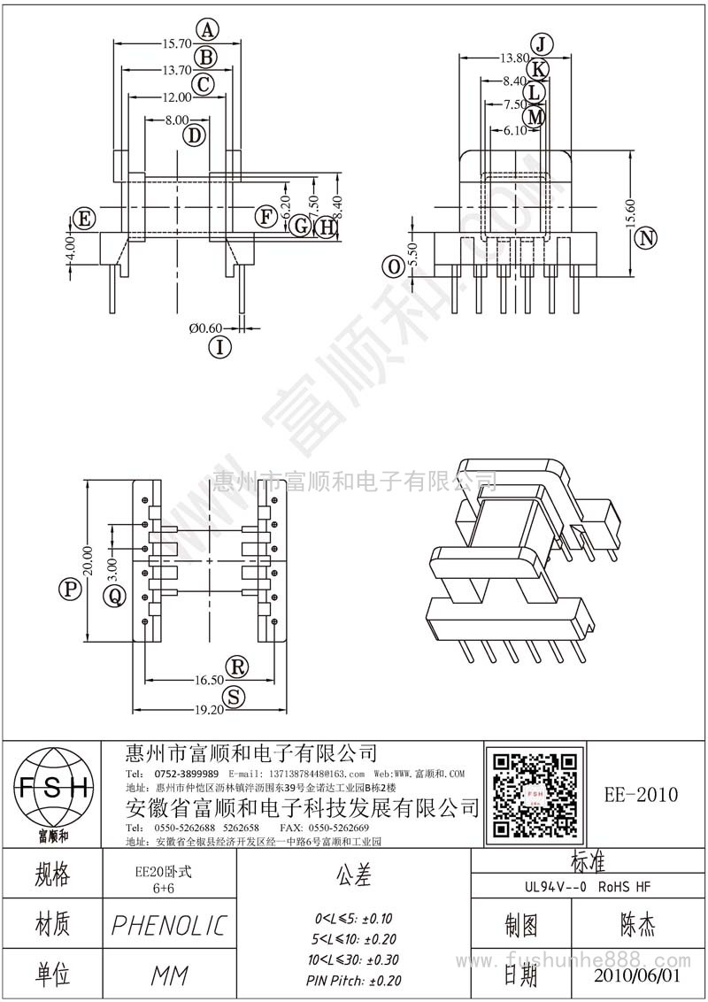 EE-2010/EE20卧式6+6