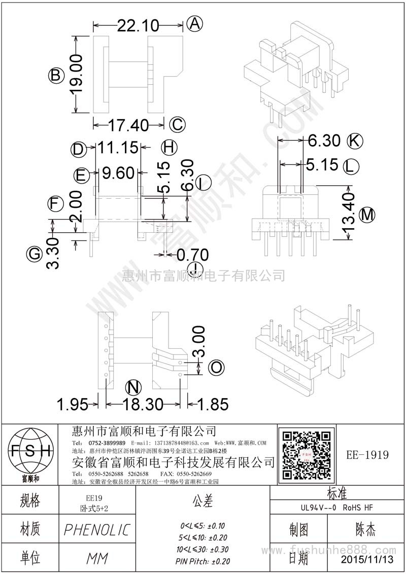 EE-1919/EE19卧式5+2