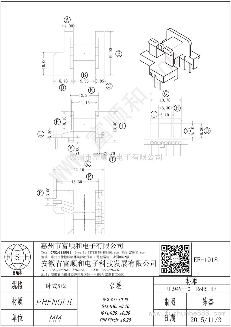 EE-1918/EE19卧式5+2