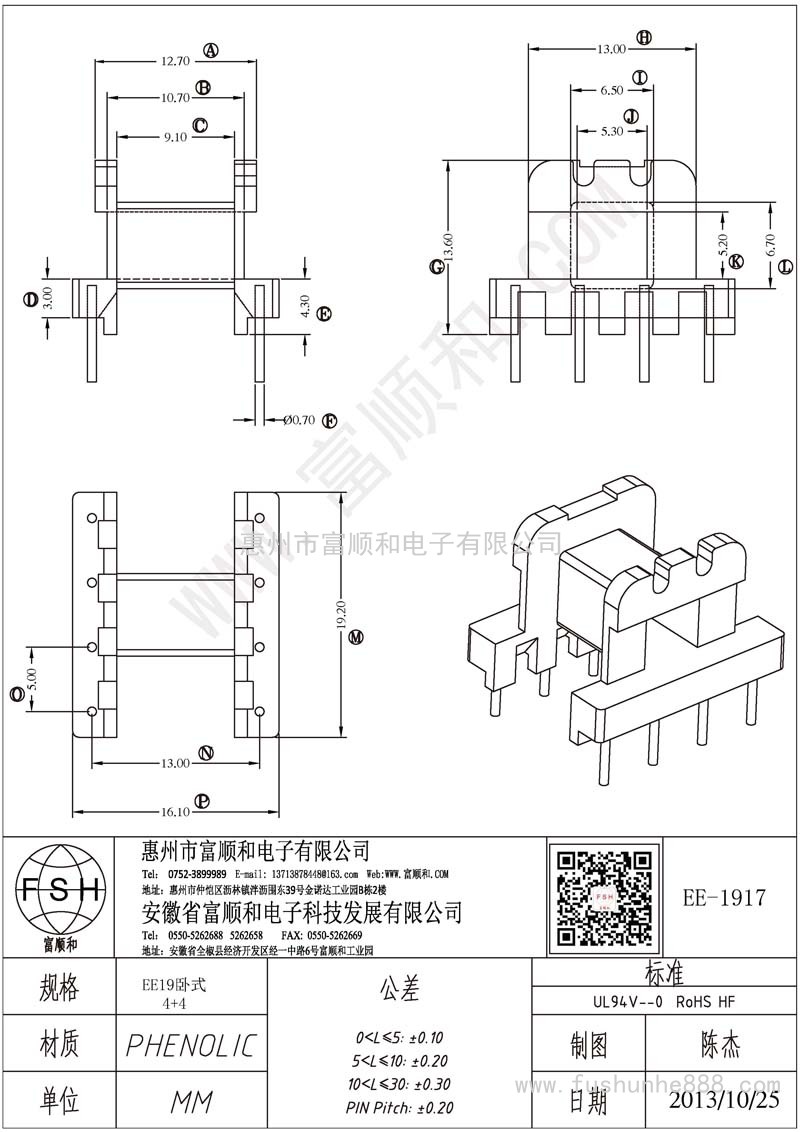 EE-1917/EE19卧式4+4