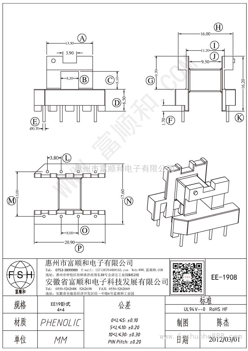 EE-1908/EE19卧式4+4