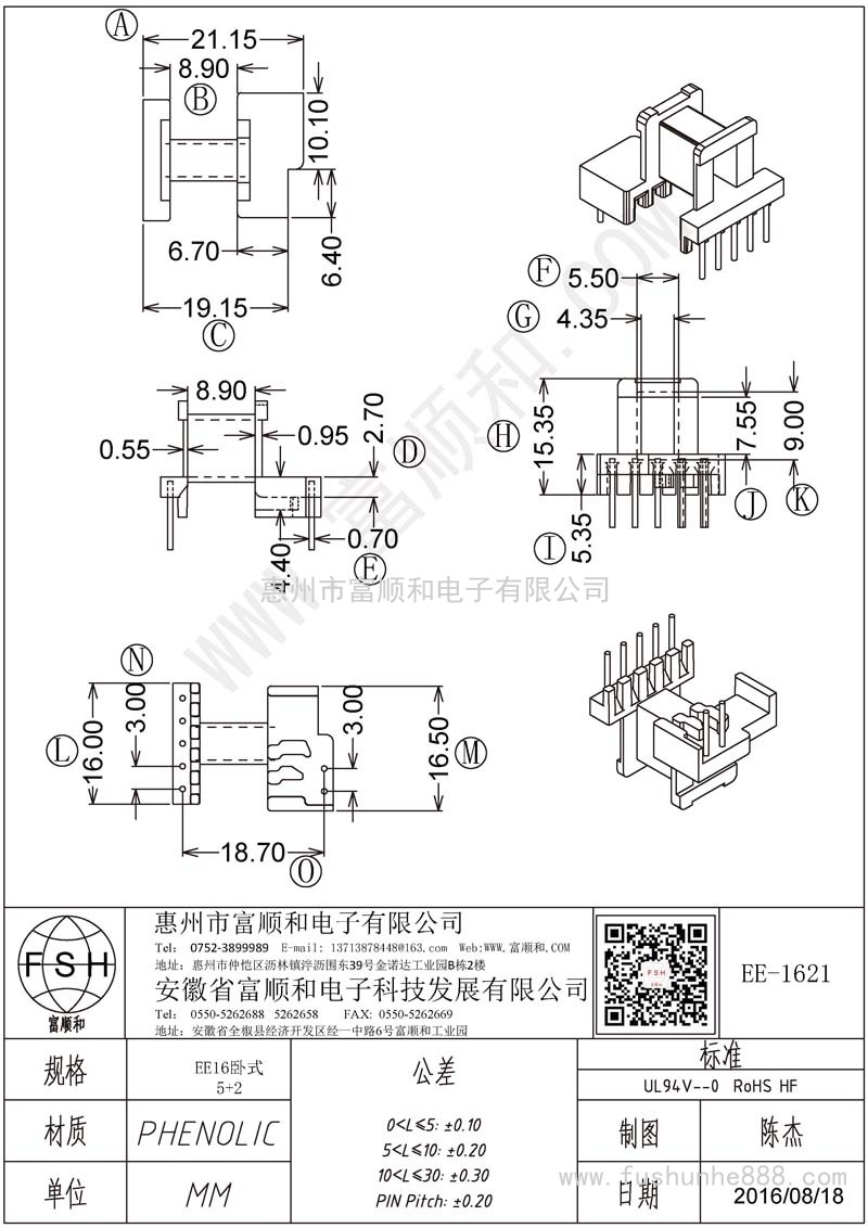 EE-1621/EE16卧式5+2 中孔加高