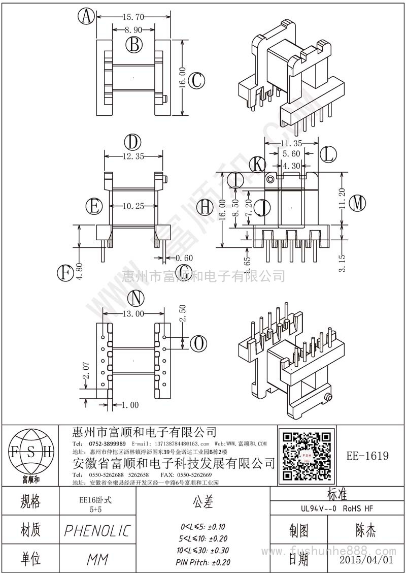 EE-1619/EE16卧式5+5 中孔加高