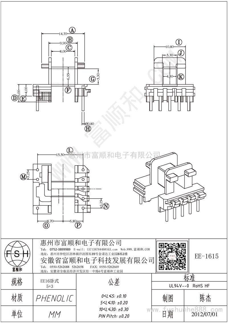 EE-1615/EE16卧式5+3